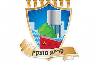 איכות המים קריית מוצקין