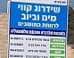 דלית אל כרמל עבודות שידרוג