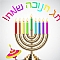 hanuka