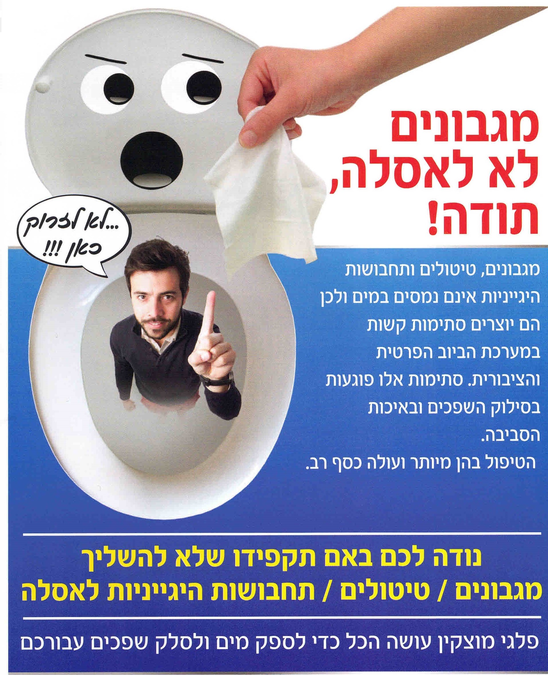 מגבונים 1